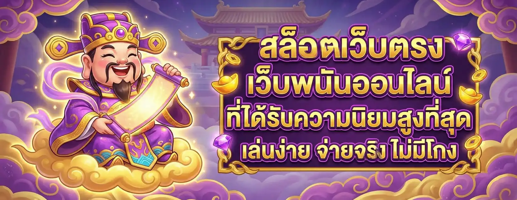 รวยเทพ168
